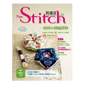 Stitch 刺绣志02：一级棒の刺绣礼物-祝福系字母刺绣×和风派小巾刺绣VS环游北欧手作 pdf epub mobi 电子书 下载