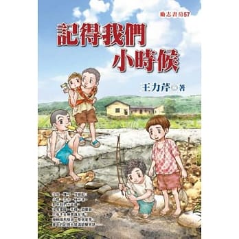 记得我们小时候 pdf epub mobi 电子书 下载