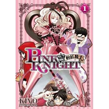 粉红骑士 01 pdf epub mobi 电子书 下载