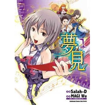 梦见 D-ZONE 01 pdf epub mobi 电子书 下载