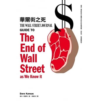 华尔街之死 pdf epub mobi 电子书 下载