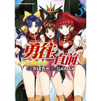 勇往直前 (3) pdf epub mobi 电子书 下载