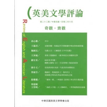 美文学评论第22期：奇观．齐观 pdf epub mobi 电子书 下载