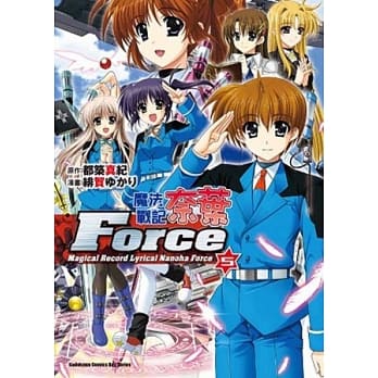 魔法战记奈叶Force 05 pdf epub mobi 电子书 下载