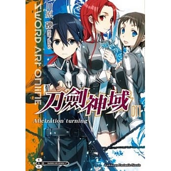 Sword Art Online 刀剑神域 11 Alicization turning pdf epub mobi 电子书 下载