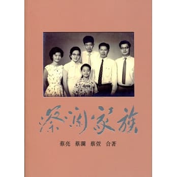 蔡澜家族 pdf epub mobi 电子书 下载
