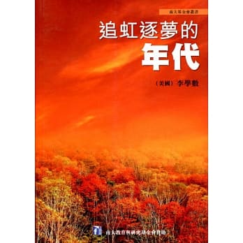 追虹逐梦的年代 pdf epub mobi 电子书 下载