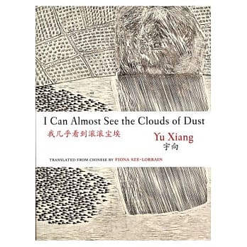 我几乎看到滚滚尘埃(简体中英对照) pdf epub mobi 电子书 下载