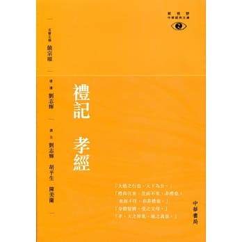 礼记 孝经 pdf epub mobi 电子书 下载