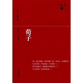 荀子 pdf epub mobi 电子书 下载