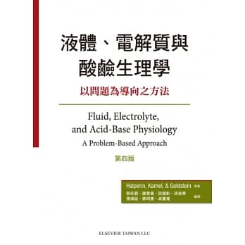 液体、电解质与酸硷生理学 pdf epub mobi 电子书 下载