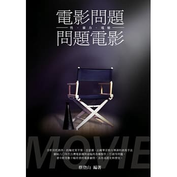 电影问题．问题电影 pdf epub mobi 电子书 下载