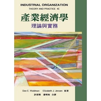 产业经济学：理论与实务(中文第一版2013年) pdf epub mobi 电子书 下载