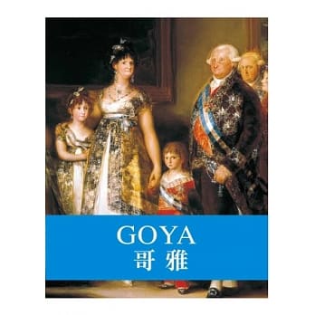 天才艺术家系列：哥雅 pdf epub mobi 电子书 下载