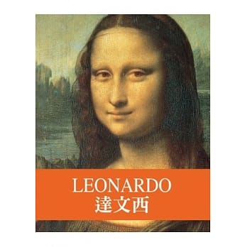 天才艺术家系列：达文西 pdf epub mobi 电子书 下载