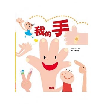 我的手 pdf epub mobi 电子书 下载