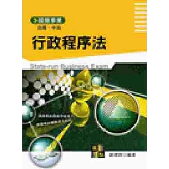 行政程序法 pdf epub mobi 电子书 下载