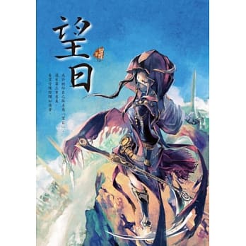 望日 pdf epub mobi 电子书 下载