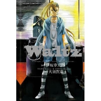 华尔滋Waltz 6(完) pdf epub mobi 电子书 下载