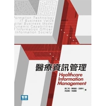 医疗资讯管理(二版) pdf epub mobi 电子书 下载