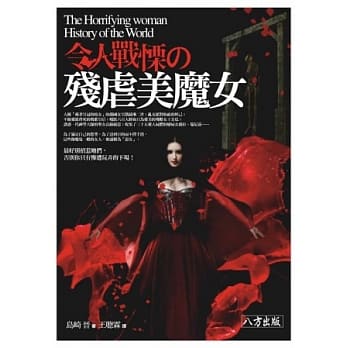 令人战慄の残虐美魔女 pdf epub mobi 电子书 下载