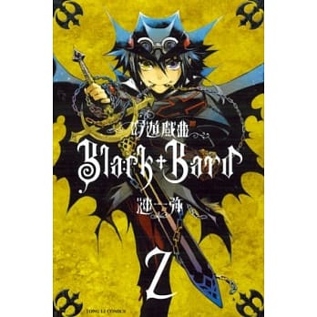 吟游戏曲Black Bard 2 pdf epub mobi 电子书 下载