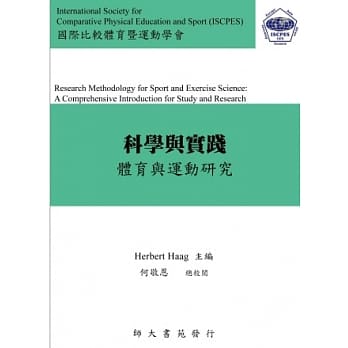 科学与实践：体育与运动研究 pdf epub mobi 电子书 下载