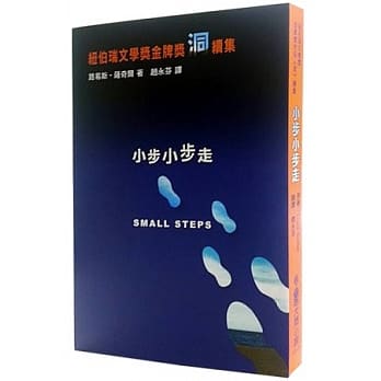 小步小步走 pdf epub mobi 电子书 下载