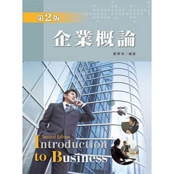 企业概论(第二版) pdf epub mobi 电子书 下载