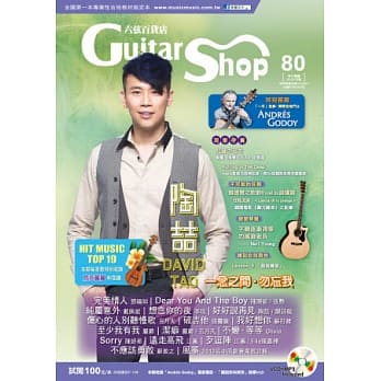 六弦百货店第80辑(附一片VCD) pdf epub mobi 电子书 下载