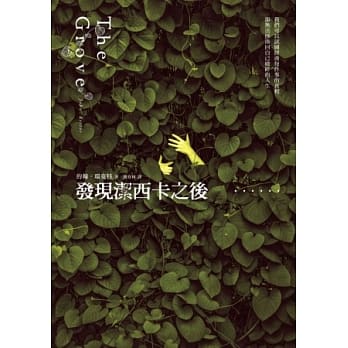 发现洁西卡之后 pdf epub mobi 电子书 下载