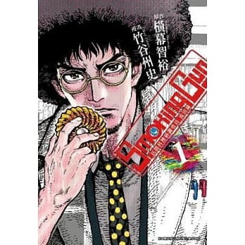 Smoking Gun民间科搜研调查员 流田缘(01) pdf epub mobi 电子书 下载