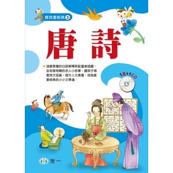 唐诗 pdf epub mobi 电子书 下载
