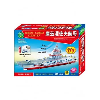 库兹涅佐夫航母 pdf epub mobi 电子书 下载