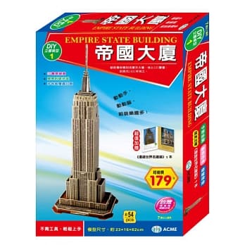 帝国大厦 pdf epub mobi 电子书 下载