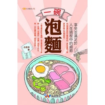 一碗泡面 pdf epub mobi 电子书 下载