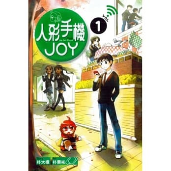 人形手机 JOY 1 pdf epub mobi 电子书 下载