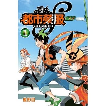 都市荣服CITY SENTRY S(01) pdf epub mobi 电子书 下载