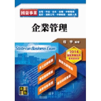 企业管理 pdf epub mobi 电子书 下载