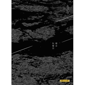 声音 pdf epub mobi 电子书 下载