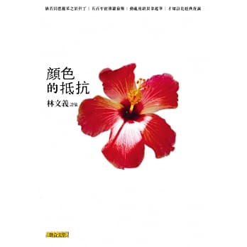 颜色的抵抗 pdf epub mobi 电子书 下载