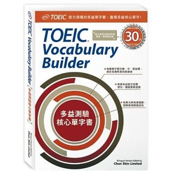 多益测验核心单字书 pdf epub mobi 电子书 下载