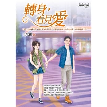 转身，看见爱 pdf epub mobi 电子书 下载