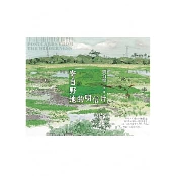 寄自野地的明信片(2版1刷) pdf epub mobi 电子书 下载
