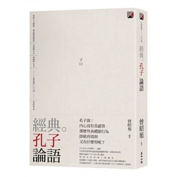 经典。孔子 论语 pdf epub mobi 电子书 下载
