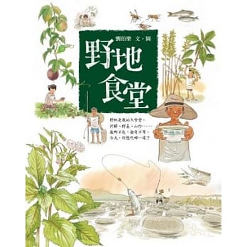 野地食堂 pdf epub mobi 电子书 下载