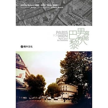Paris for Men 写给男人的巴黎 pdf epub mobi 电子书 下载