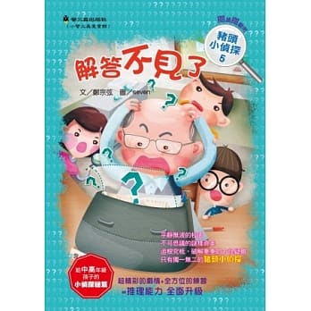 解答不见了 pdf epub mobi 电子书 下载