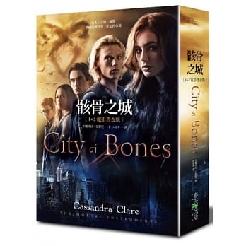 骸骨之城【小说1 & 2集】(电影书衣版) pdf epub mobi 电子书 下载