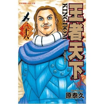 王者天下 26 pdf epub mobi 电子书 下载